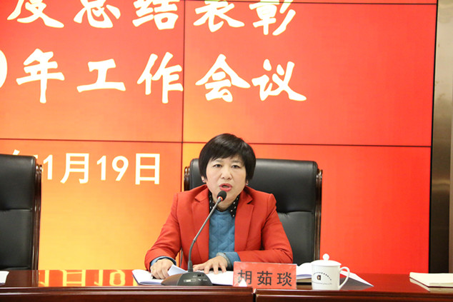 胡茹琰在部署工作时要求,各部门,各子公司必须坚持