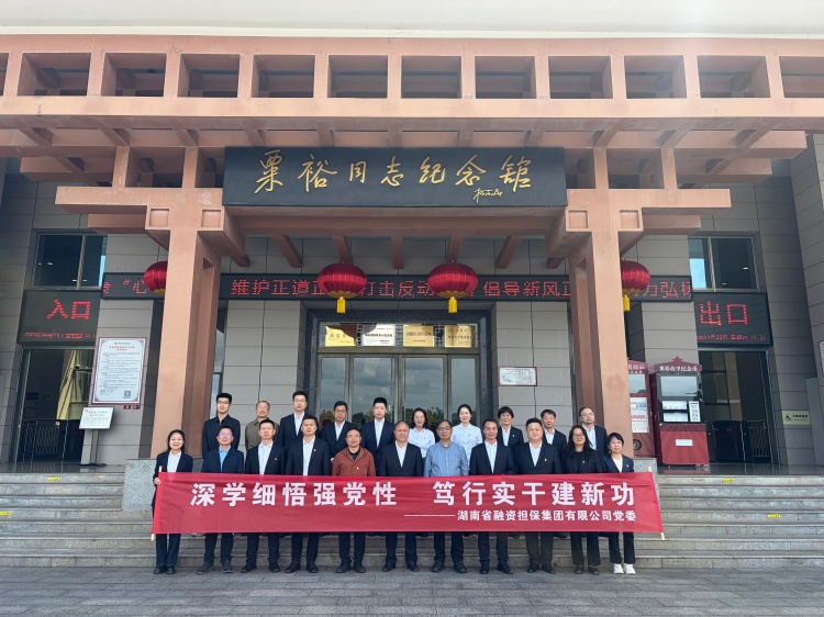 2026 党委理论学习中心组第四次集体学习 (5)_副本.jpg