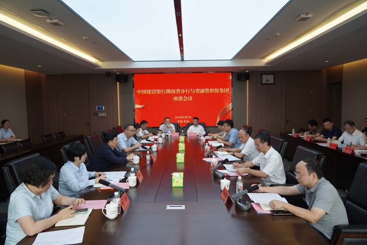建行座谈会照片(1)_副本.jpg